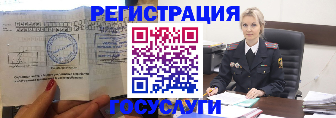 регистрация в Чистополье