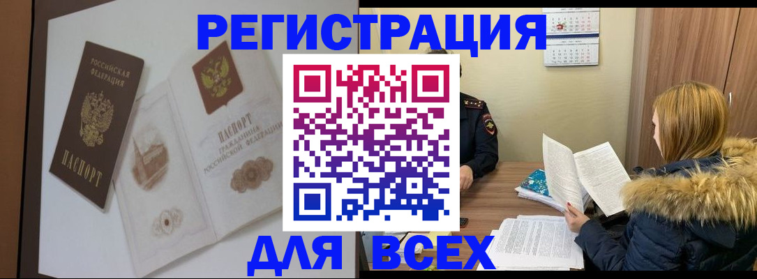 прописка гарантия в Чистополье